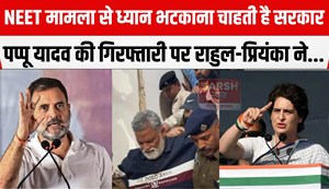 rahul priyanka ne pappu ka kiya support