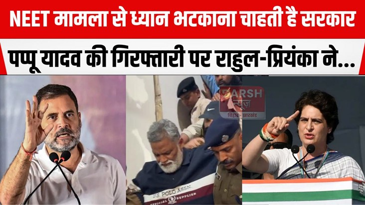 rahul priyanka ne pappu ka kiya support