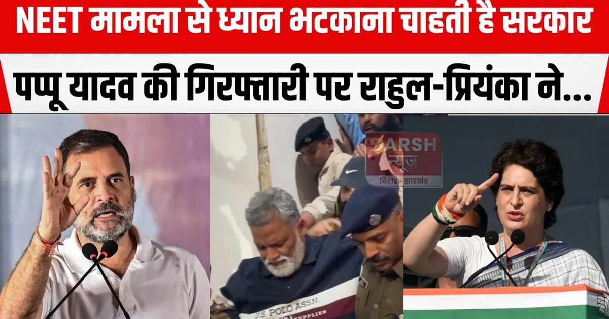 rahul priyanka ne pappu ka kiya support