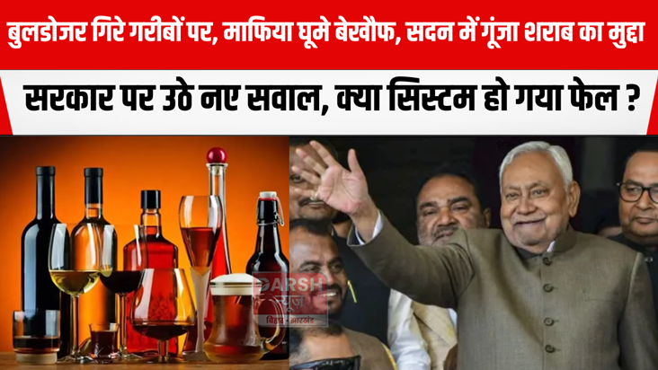 The issue of liquor resonated in the House