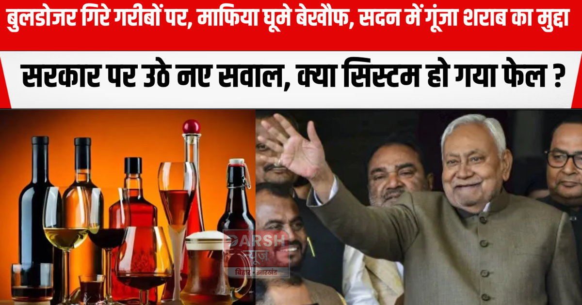 The issue of liquor resonated in the House