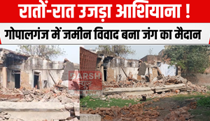 Land dispute becomes a battleground in Gopalganj