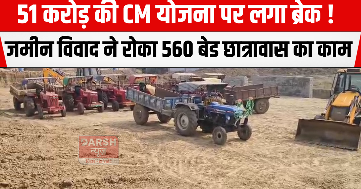 51 crore CM scheme put on hold