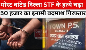 Most wanted arrested by Delhi STF