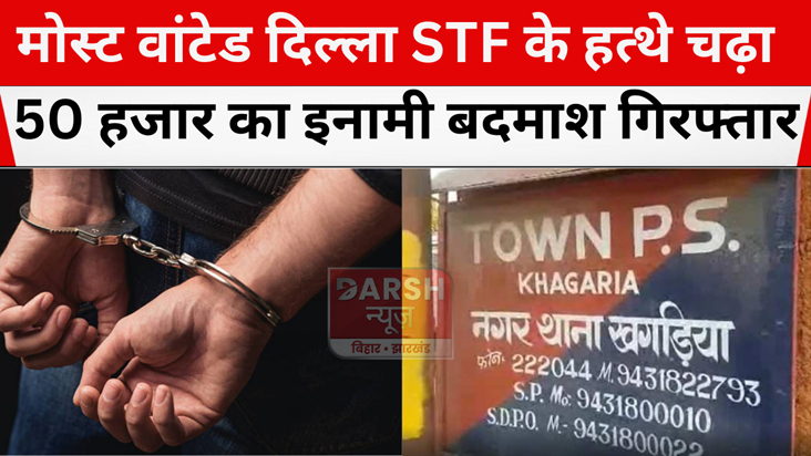Most wanted arrested by Delhi STF