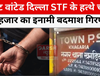 मोस्ट वांटेड दिल्ला STF के हत्थे चढ़ा, 50 हजार का इनामी बदमाश गिरफ्तार