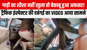 traffic inspector lost control