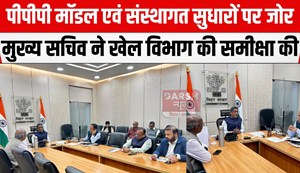 bihar sports ki samiksha