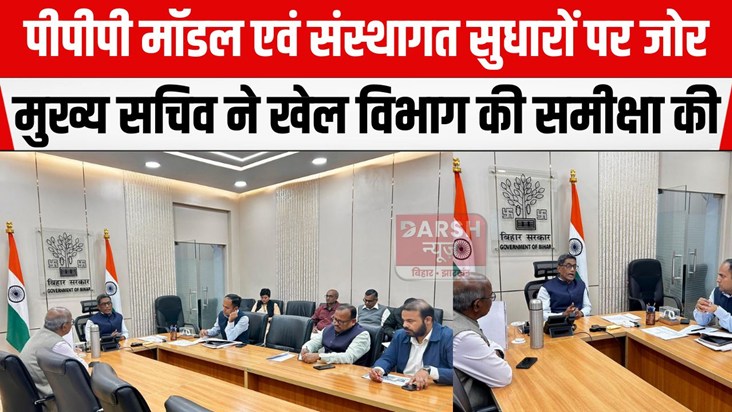 bihar sports ki samiksha