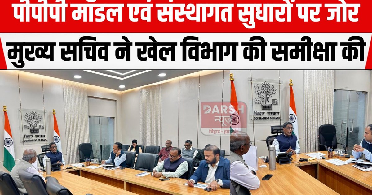 bihar sports ki samiksha