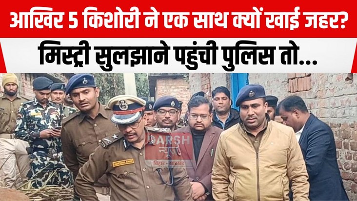 aurangabad me nabalig ki maut bani mistry