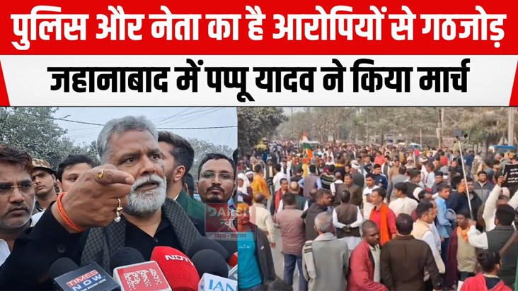 pappu yadav jehanabad me