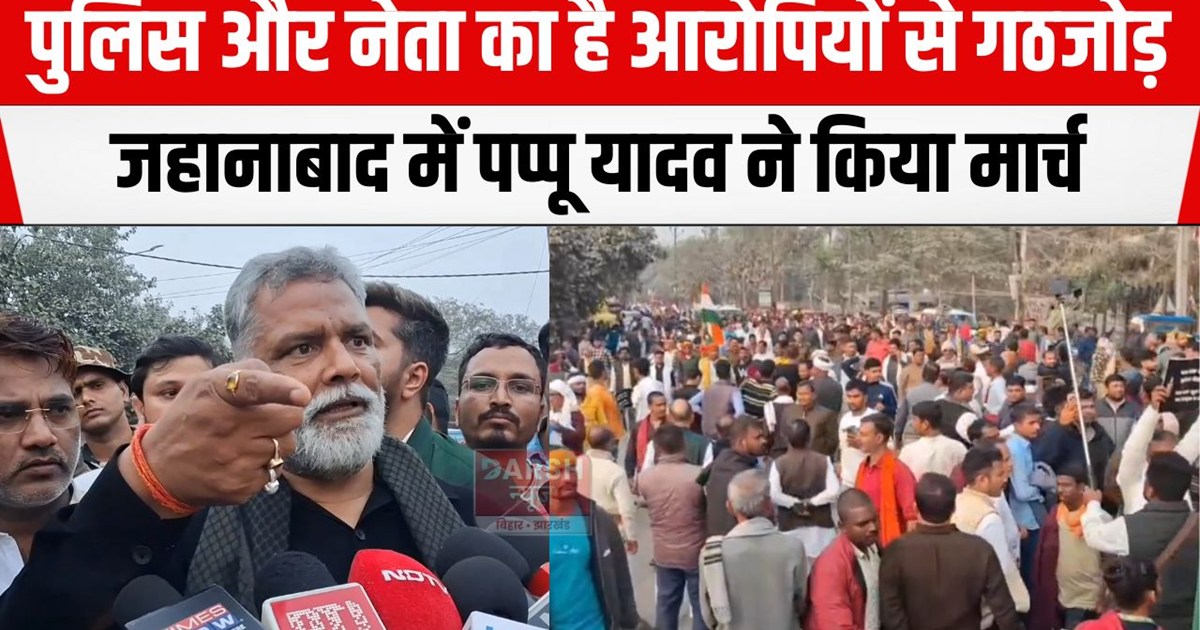 pappu yadav jehanabad me