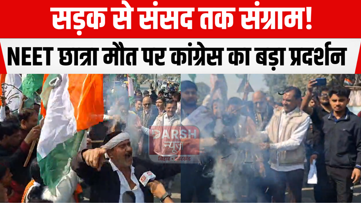 Big protest of Congress  