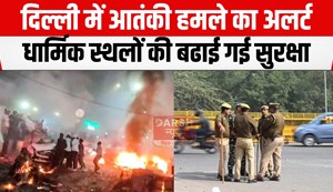 delhi me attack ki input