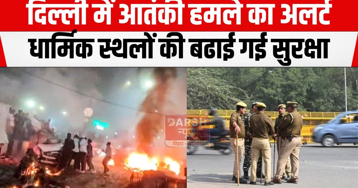 delhi me attack ki input