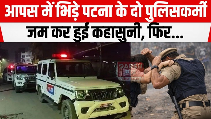 apas me uljhe do policekarmi