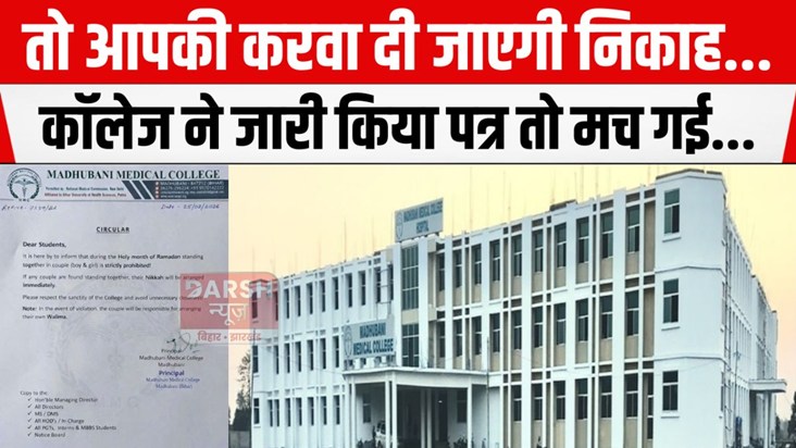 to karwa diya jayega nikah