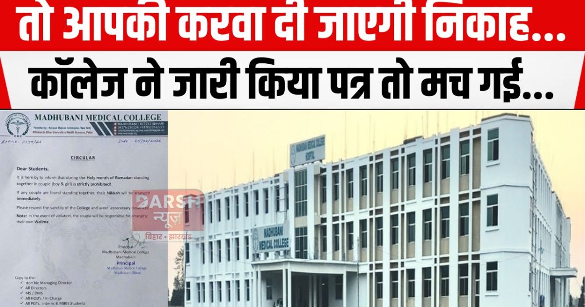 to karwa diya jayega nikah