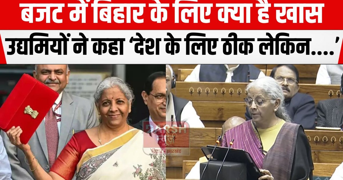 budget par bihar me reachtion