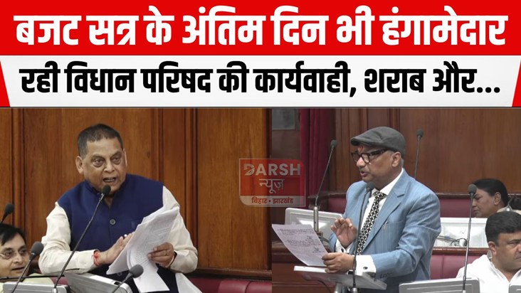 sadan ki karywahi hangemdar