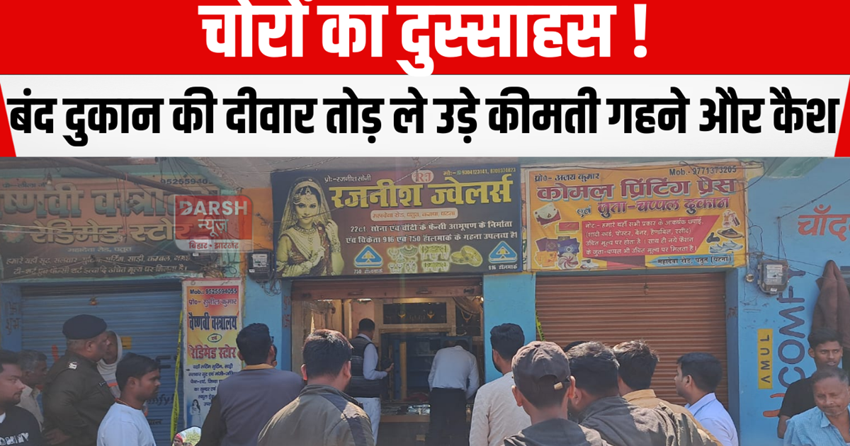 The audacity of thieves