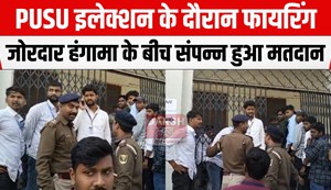 pusu election firing