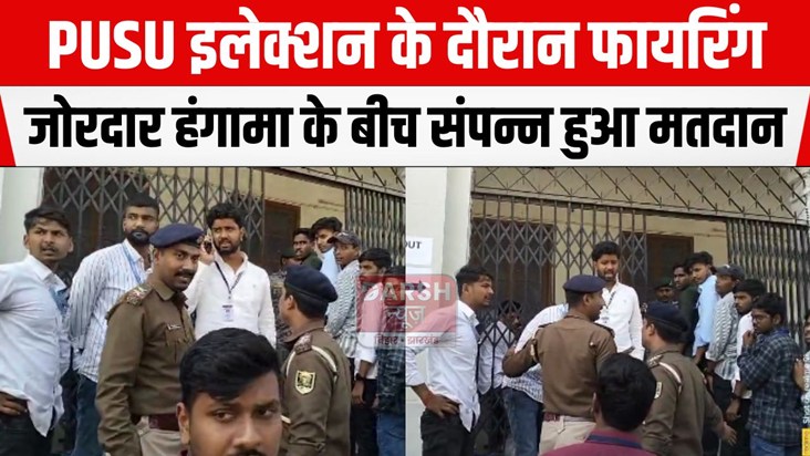 pusu election firing