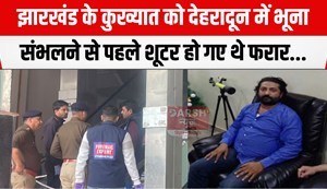 jharkhand ke gangster ki dehradun me hatya