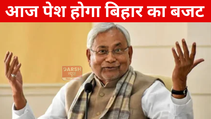 bihar budget session
