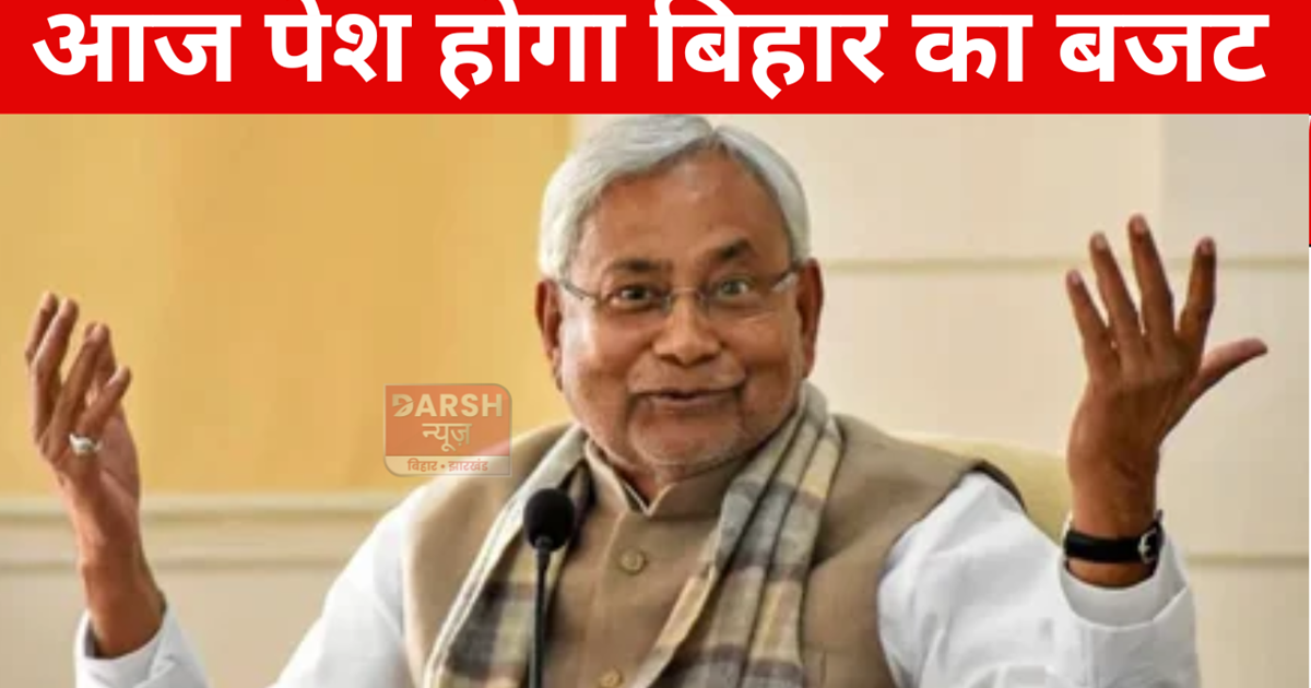 bihar budget session