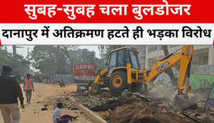 Bulldozers were used early in the morning in Danapur