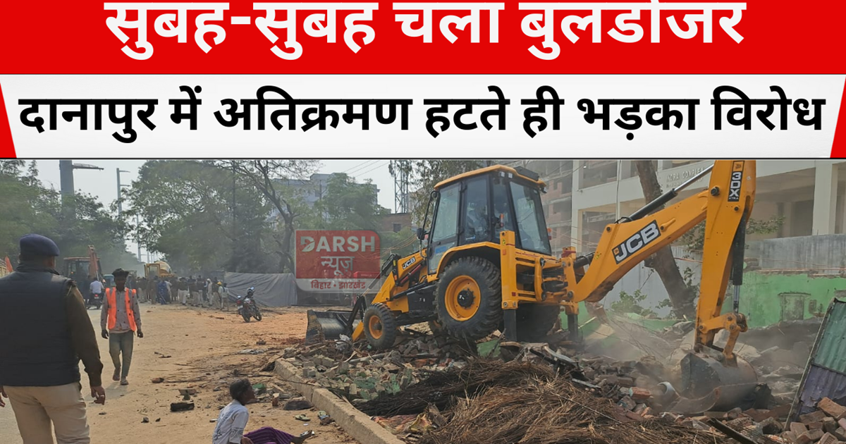 Bulldozers were used early in the morning in Danapur
