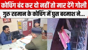 guru rahman ko dhamki