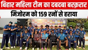senior mahila cricket 