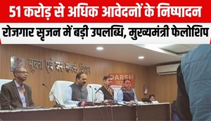 bihar me rojgar par chhalang