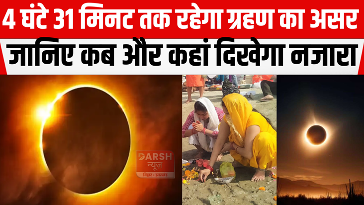 The effect of the eclipse will last for 4 hours and 31 minut