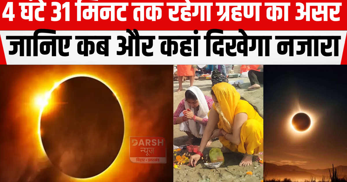 The effect of the eclipse will last for 4 hours and 31 minut