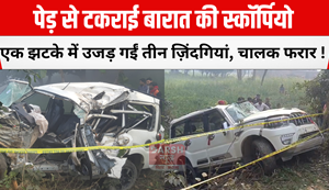 Three lives ruined in one stroke, driver absconding