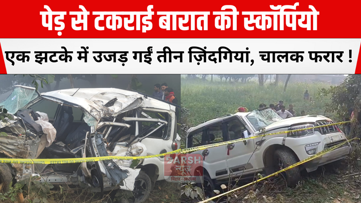 Three lives ruined in one stroke, driver absconding