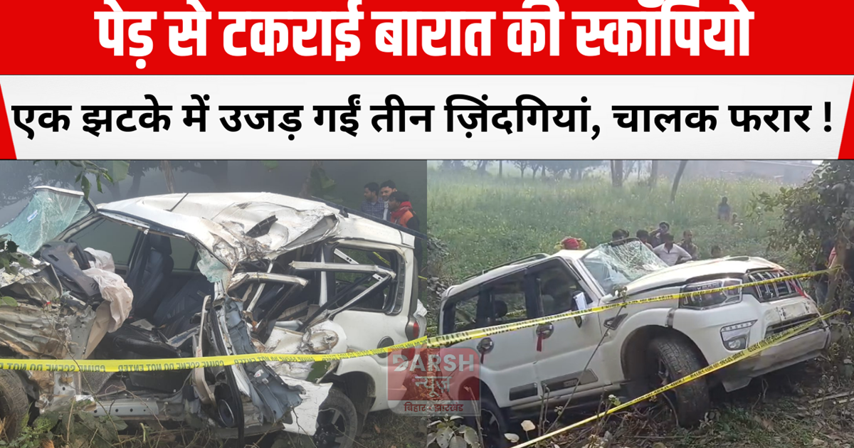 Three lives ruined in one stroke, driver absconding