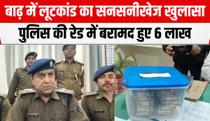 6 lakh rupees recovered in police raid