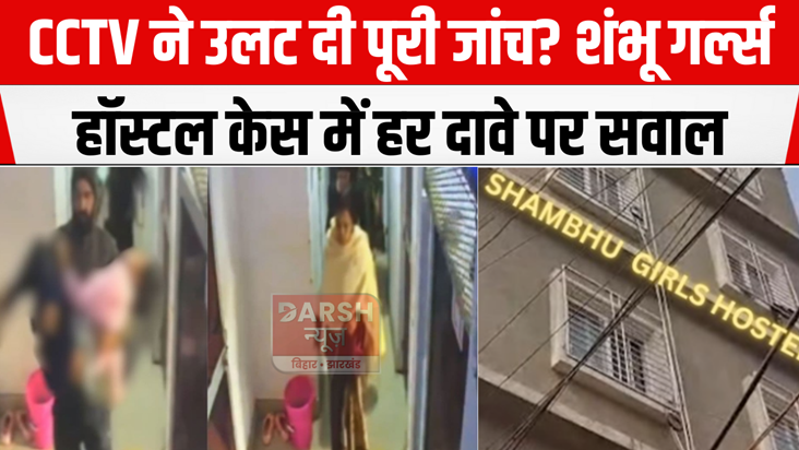 cctv overturned the entire investigation