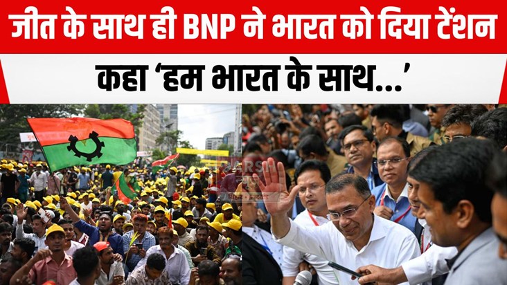 bnp ne bharat ko kaha