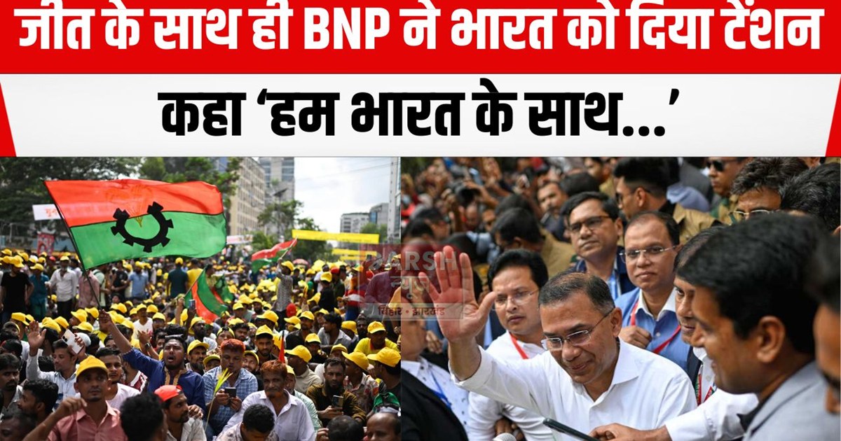 bnp ne bharat ko kaha
