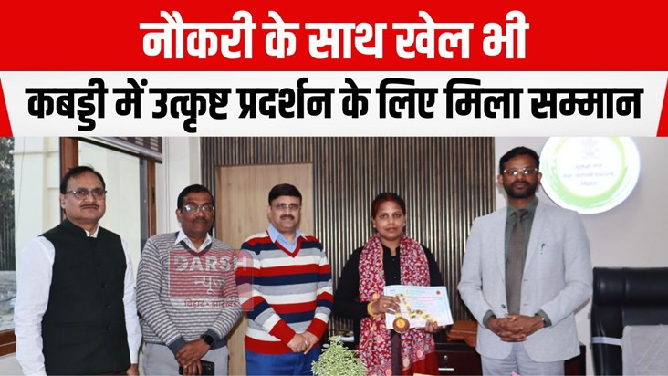 iprd prashakha padadhikari ko sammanit kiya gya