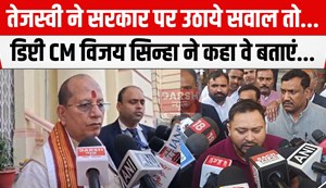 tejashwi aur vijay sinha