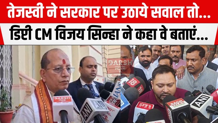 tejashwi aur vijay sinha