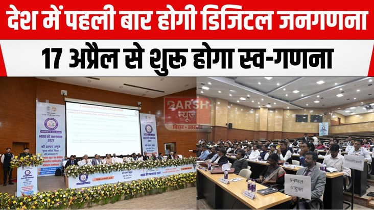 janganna prashikshan