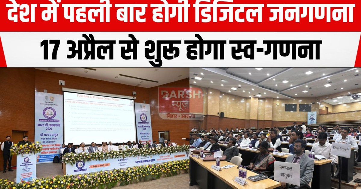 janganna prashikshan